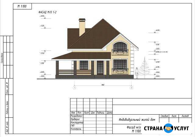 Проектирование Домов, Коттеджей, Бань, ландшафта Стерлитамак - изображение 1