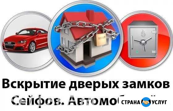 Вскрытия и замены замков г. Сургут Сургут - изображение 1