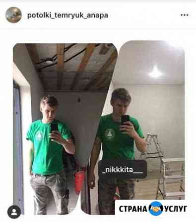 Натяжные Потолки Темрюк