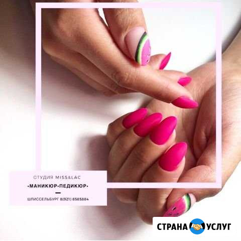 Маникюр педикюр брови Шлиссельбург - изображение 1