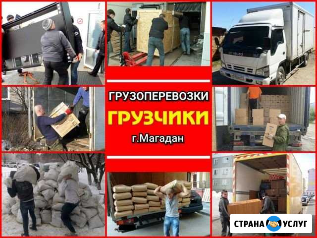 Грузоперевозки Грузчики в Магадане Магадан - изображение 1