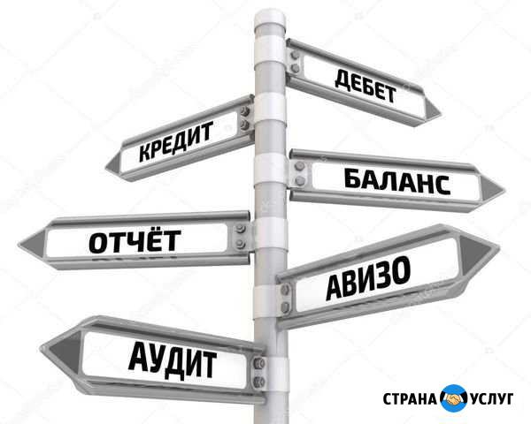 Главный бухгалтер Кемерово - изображение 1
