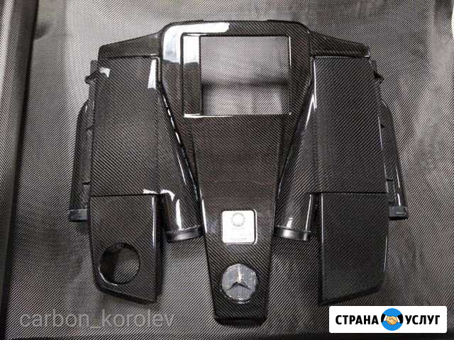 Карбон (ламинация углеволокном), ремонт карбона Королев - изображение 1