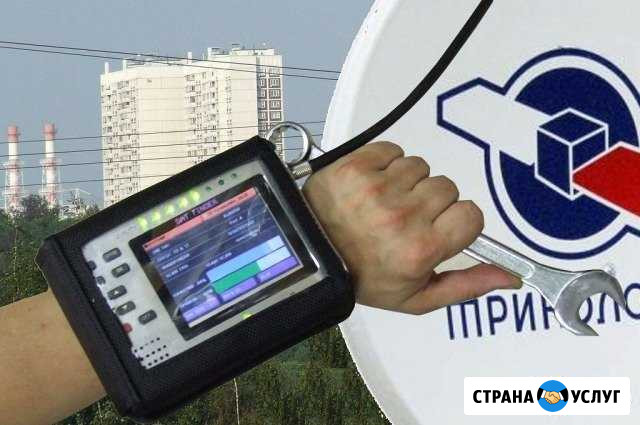 Настройка спутниковых антенн Новосибирск - изображение 1