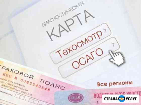 Еосаго, Диагностическая карта. Зеленая карта Мурино