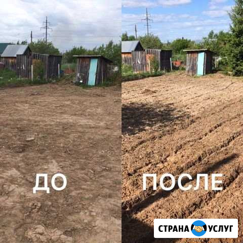 Вспашка земли Покос травы Спил деревьев Заволжье - изображение 1
