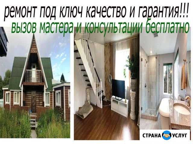Ремонт все виды работ.демонтаж Керчь - изображение 1
