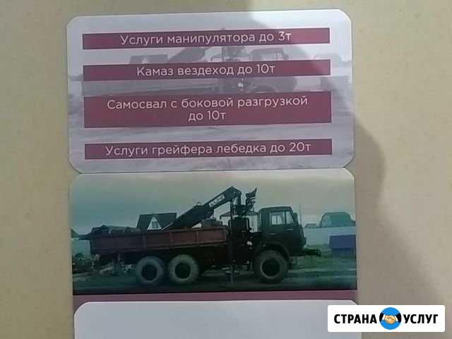 Услуги манипулятора камаз вездеход Винзили - изображение 1
