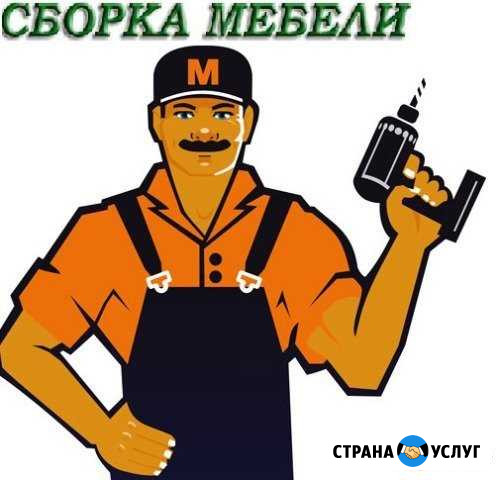 Монтаж мебели Брянск - изображение 1