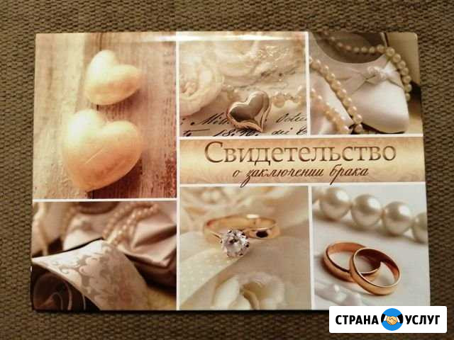 Приглашения на свадьбу, обложки для свидетельства Бийск - изображение 1