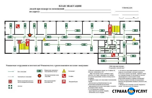 Разработка и изготовление планов эвакуации Саратов - изображение 1