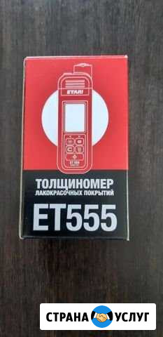 Аренда толщиномера Борисоглебск - изображение 1