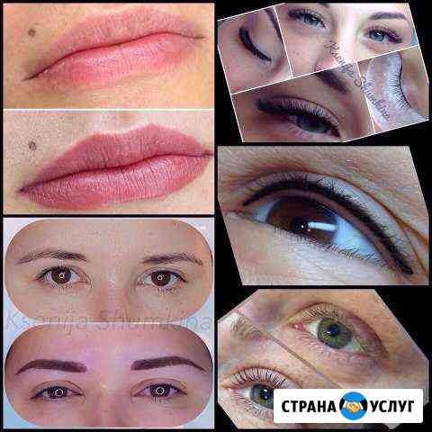 Перманентный макияж Веки Губы Межресничка Наращива Волосово
