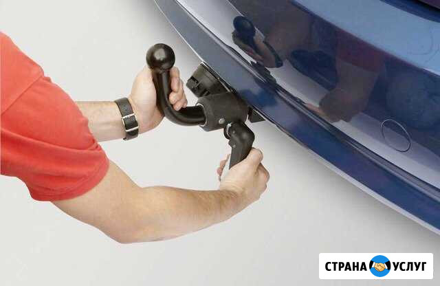Установка Фаркопов (тсу) Энгельс - изображение 1