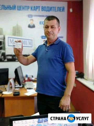Изготавливаем карты водителя для тохогрофа Благовещенск - изображение 1