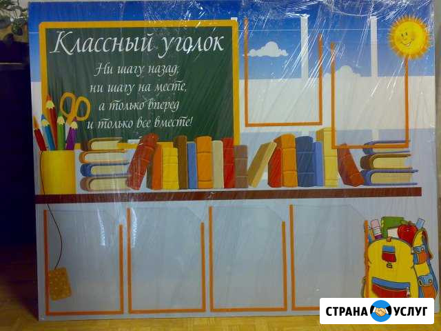 Информационные стенды и доски Иркутск - изображение 1