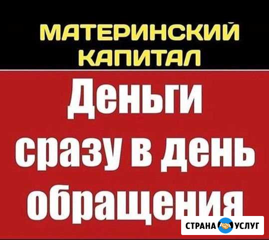 Материнский капитал Хасавюрт - изображение 1