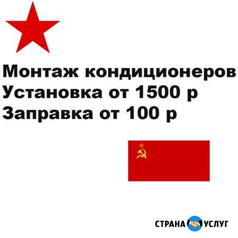 Установка кондиционеров Краснодар - изображение 1