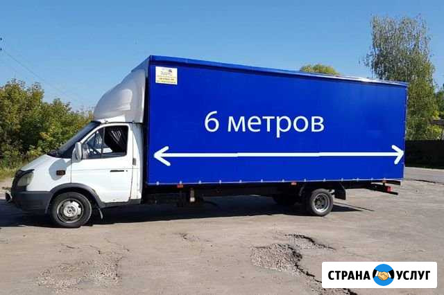 Грузоперевозки Газель Переезды Межгород Грузчики Белгород - изображение 1