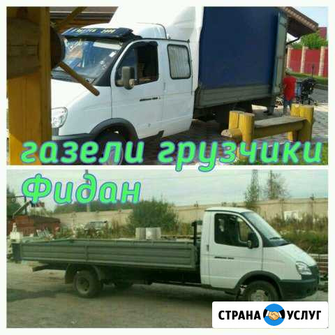 Грузоперевозки Газели/ Грузчики Стерлитамак - изображение 1
