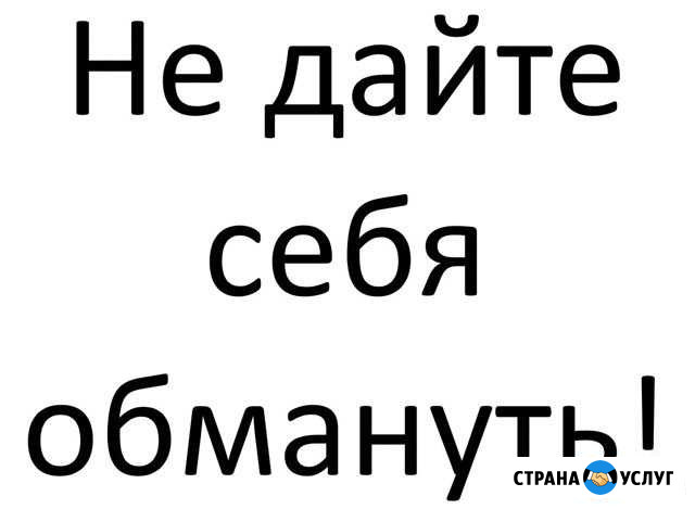 Честный мастер по ремонту и настройке компьютеров Новороссийск - изображение 1