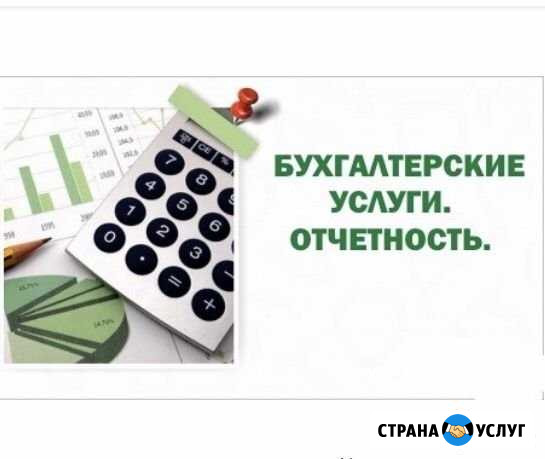 Бухгалтерские услуги Соликамск - изображение 1