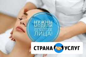 Скульптурно-буккальный массаж лица Челябинск - изображение 1