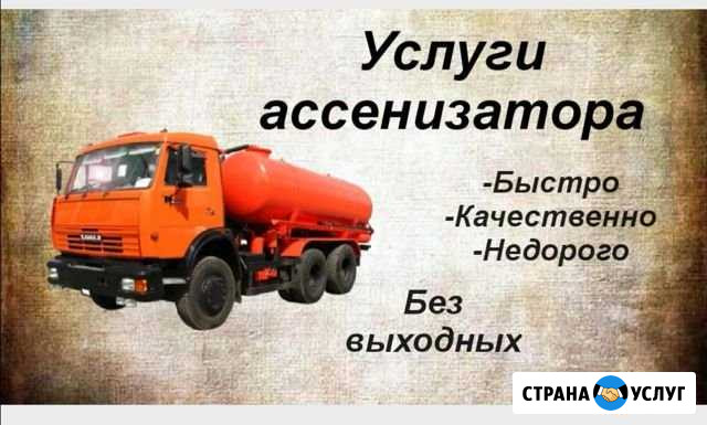 Выкачка сливных ям Шахты - изображение 1