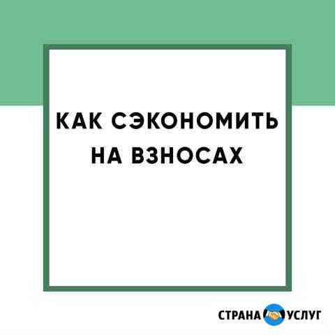 Регистрация ооо.ип.Бухгалтерские услуги.эцп.Печати Воронеж