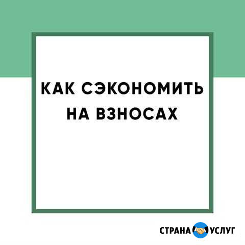 Регистрация ооо.ип.Бухгалтерские услуги.эцп.Печати Воронеж - изображение 1