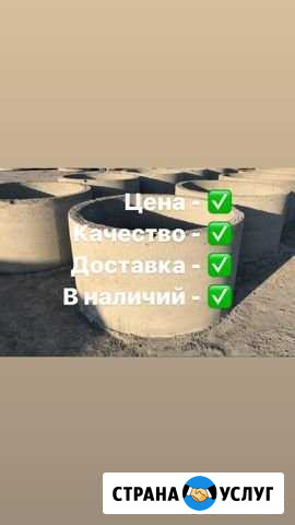 Бетонные кольца, бетонные изделия, жби с доставкой Заинск - изображение 1