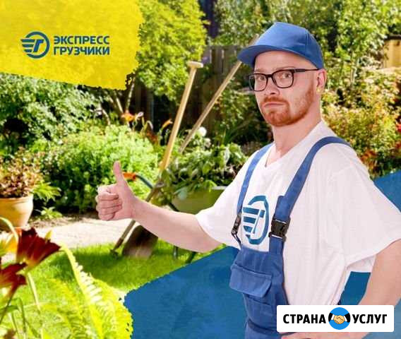 Грузчики Екатеринбург - изображение 1