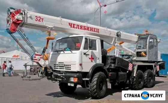 Автокран 32 тонны, вездеход Пермь