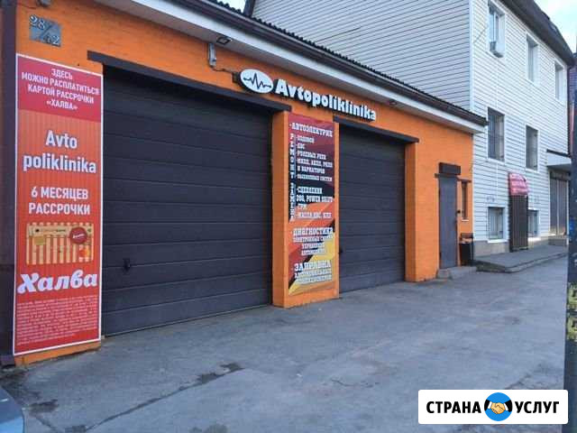Автоэлектрик Ростов-на-Дону - изображение 1
