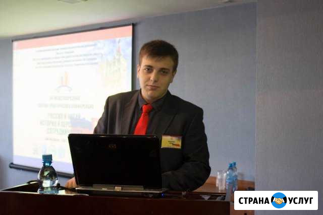 Репетитор по истории и обществознанию Благовещенск - изображение 1