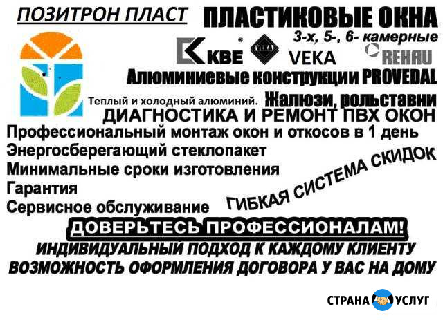 Окна. балконы Новомосковск - изображение 1
