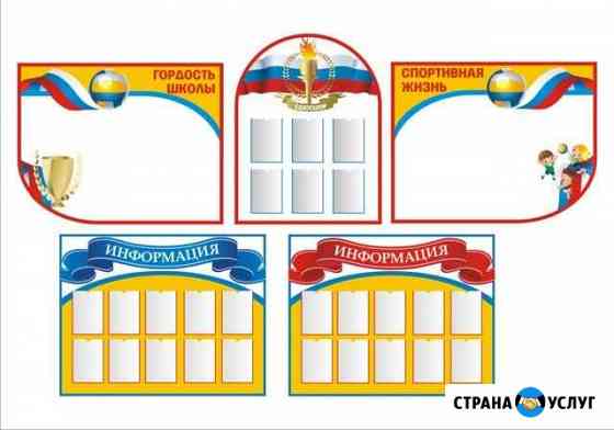 Изготовление стендов Липецк