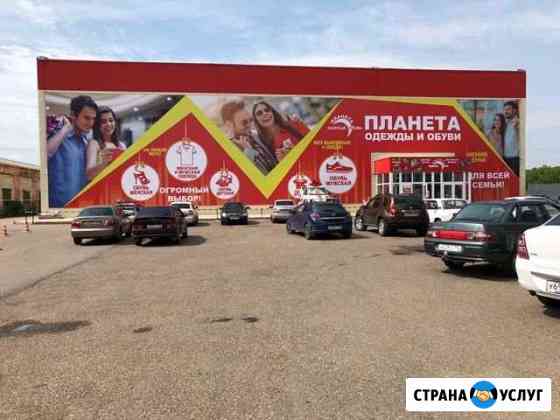 Баннеры Стерлитамак