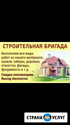 Строительная бригада Мытищи - изображение 1