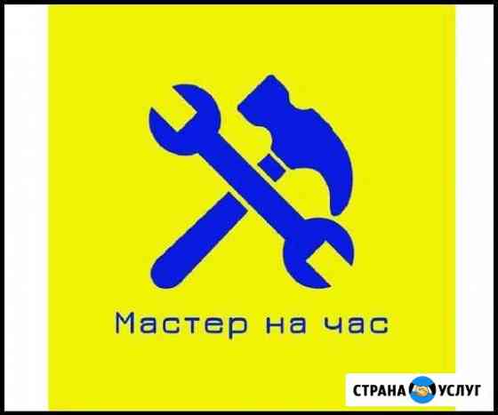 Опытный электрик, сантехник, плиточник, штукатур Пенза
