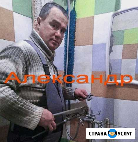 Сантехнические работы и услуги Санкт-Петербург - изображение 1