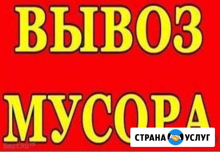 Вывоз мусора Дзержинск - изображение 1