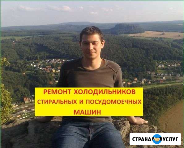 Ремонт Посудомоечных и Стиральных машин на дому Тольятти - изображение 1