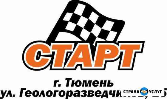 Ремонт веломототехники Тюмень