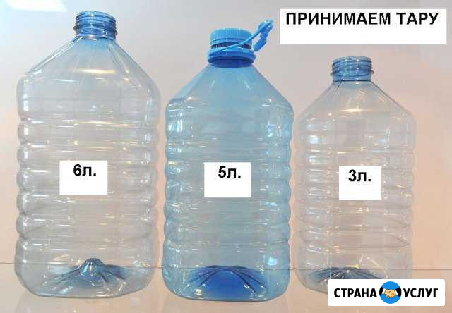 Прием пластиковой тары 3,5,6,12,19л Карталы - изображение 1