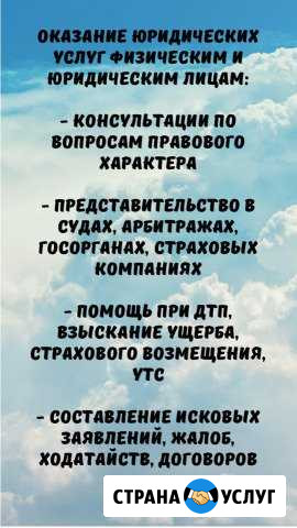 Юридические услуги Сарапул - изображение 1