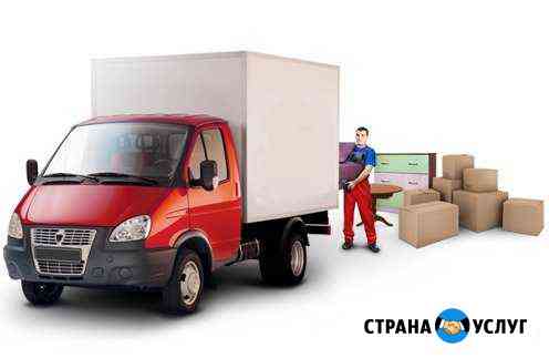 Заказ Грузчиков. Заказ Газели. Переезды Кемерово