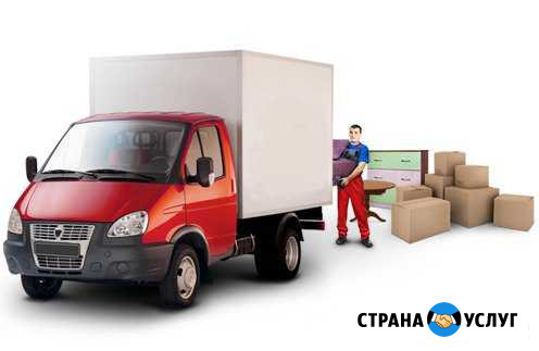 Заказ Грузчиков. Заказ Газели. Переезды Кемерово - изображение 1