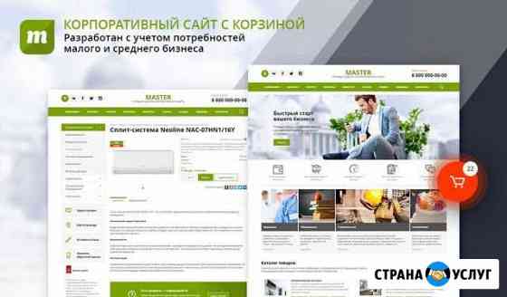 Разработка и поддержка сайтов в Екатеринбурге Екатеринбург