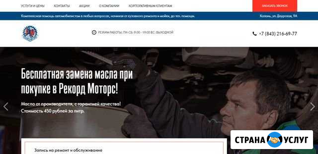 Создание сайтов, SEO, контекстная реклама, SMM Казань - изображение 1